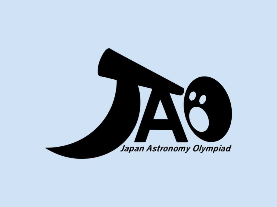第4回日本天文学オリンピック予選の問題不備に関するお詫び
