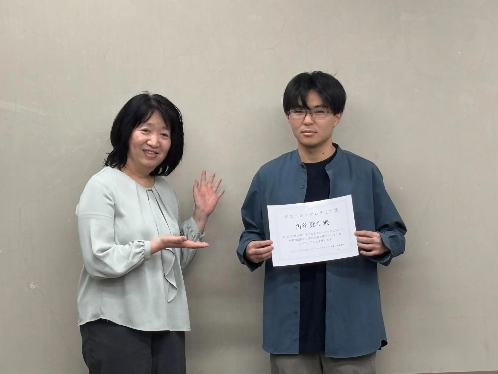 アストロ・アカデミア賞の贈呈